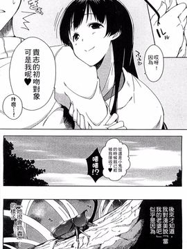[かいづか] エローライフ_196