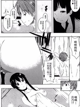 [かいづか] エローライフ_198
