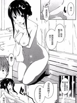 [かいづか] エローライフ_199