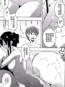 [かいづか] エローライフ_201