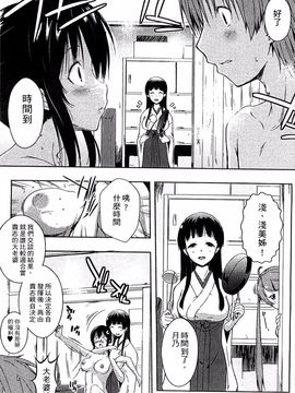[かいづか] エローライフ_203