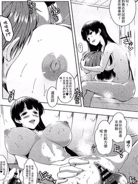 [かいづか] エローライフ_210