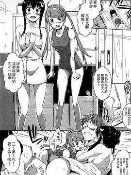 [かいづか] エローライフ_211