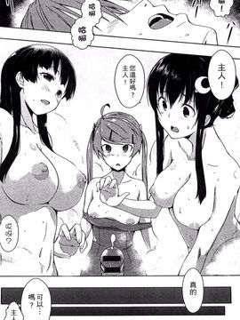 [かいづか] エローライフ_218