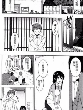 [かいづか] エローライフ_219