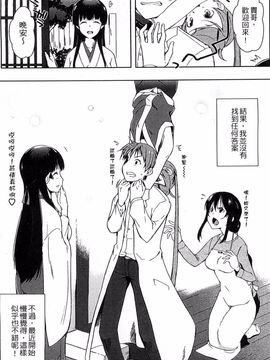 [かいづか] エローライフ_220