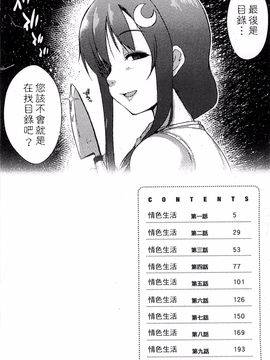 [かいづか] エローライフ_222