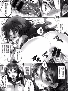 [ながのろ] えっちで、ごめんね?_013