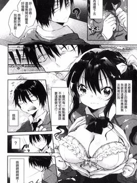 [ながのろ] えっちで、ごめんね?_074