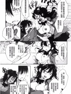 [ながのろ] えっちで、ごめんね?_075