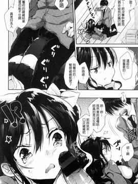 [ながのろ] えっちで、ごめんね?_078