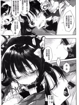 [ながのろ] えっちで、ごめんね?_079