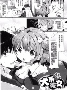[ながのろ] えっちで、ごめんね?_097