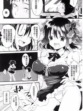 [ながのろ] えっちで、ごめんね?_174