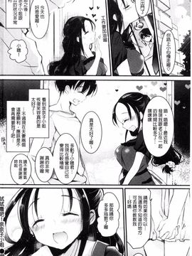 [ながのろ] えっちで、ごめんね?_210