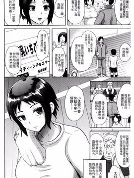 [アクオチスキー先生] 理性崩壊マニアックス_048