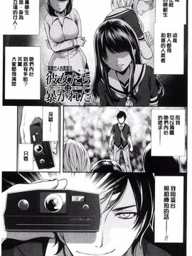 [宮原歩] 彼女たちは暴かれた_007