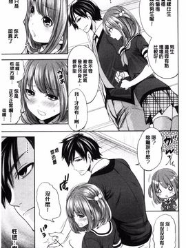 [宮原歩] 彼女たちは暴かれた_011