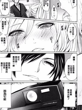 [宮原歩] 彼女たちは暴かれた_085