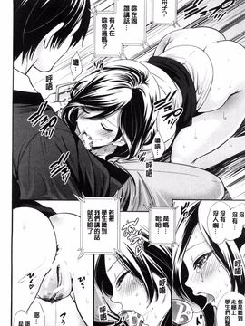 [宮原歩] 彼女たちは暴かれた_110