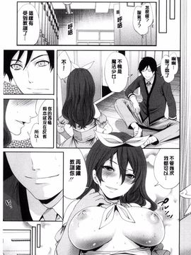 [宮原歩] 彼女たちは暴かれた_151