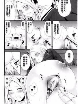 [宮原歩] 彼女たちは暴かれた_154