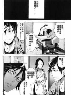 [宮原歩] 彼女たちは暴かれた_174