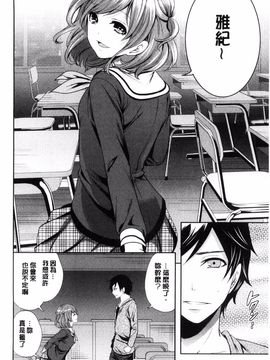 [宮原歩] 彼女たちは暴かれた_176