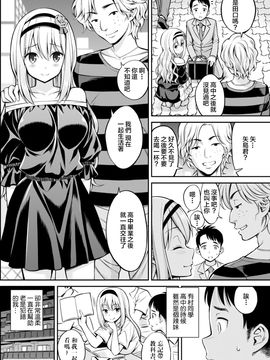 [八尋ぽち] 純愛リベンジ (COMIC 快楽天 2017年8月号) [前线♂作♀战基地]_04