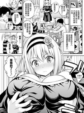 [八尋ぽち] 純愛リベンジ (COMIC 快楽天 2017年8月号) [前线♂作♀战基地]_05