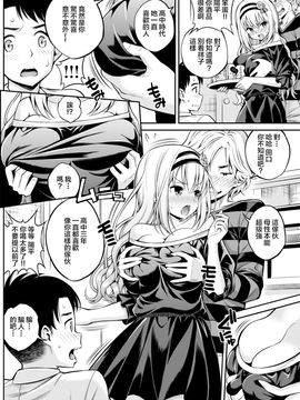 [八尋ぽち] 純愛リベンジ (COMIC 快楽天 2017年8月号) [前线♂作♀战基地]_06