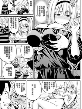 [八尋ぽち] 純愛リベンジ (COMIC 快楽天 2017年8月号) [前线♂作♀战基地]_07