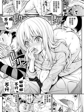 [八尋ぽち] 純愛リベンジ (COMIC 快楽天 2017年8月号) [前线♂作♀战基地]_12