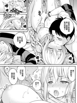 [八尋ぽち] 純愛リベンジ (COMIC 快楽天 2017年8月号) [前线♂作♀战基地]_13