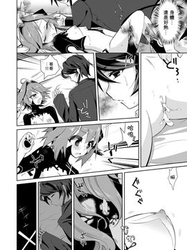 [Kirin個人漢化] [TSFのF (栗餅ちづる)] 僕はサキュバス?_12