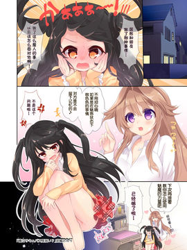[Kirin個人漢化] [TSFのF (栗餅ちづる)] 俺はサキュバス見習い? (前編)_026