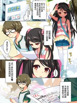[Kirin個人漢化] [TSFのF (栗餅ちづる)] 俺はサキュバス見習い? (前編)_027