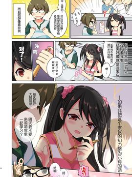 [Kirin個人漢化] [TSFのF (栗餅ちづる)] 俺はサキュバス見習い? (前編)_028