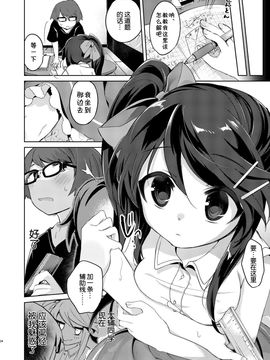 [Kirin個人漢化] [TSFのF (栗餅ちづる)] 俺はサキュバス見習い? (前編)_034