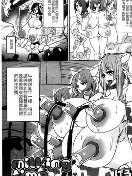 [アンソロジー] モンスター娘との契り_100