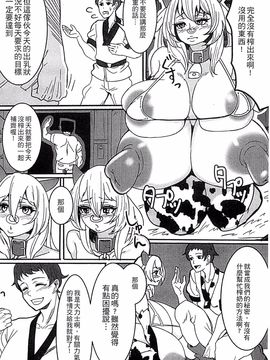 [アンソロジー] モンスター娘との契り_101