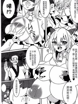 [アンソロジー] モンスター娘との契り_102