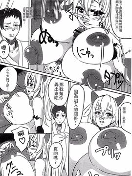 [アンソロジー] モンスター娘との契り_105
