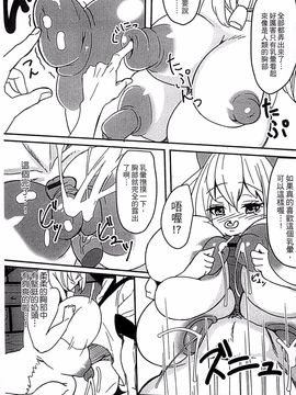 [アンソロジー] モンスター娘との契り_106