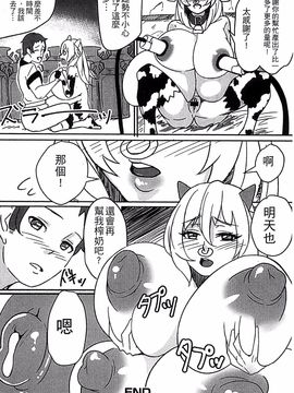 [アンソロジー] モンスター娘との契り_115