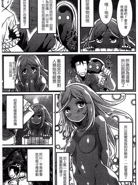 [アンソロジー] モンスター娘との契り_118