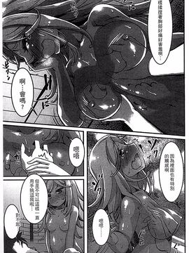 [アンソロジー] モンスター娘との契り_122