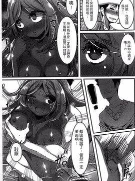 [アンソロジー] モンスター娘との契り_130