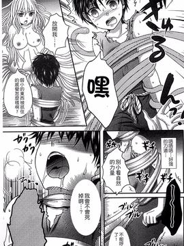 [アンソロジー] モンスター娘との契り_136