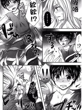[アンソロジー] モンスター娘との契り_137